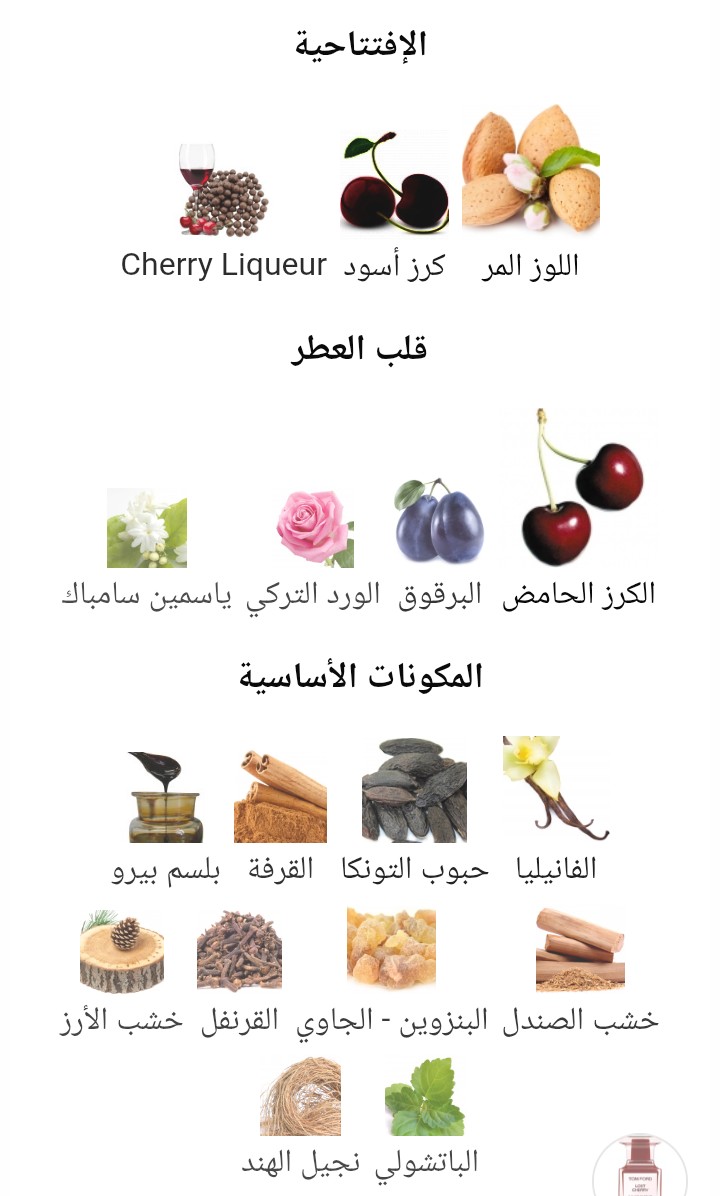 Lost Cherry Tom From - الصورة 2