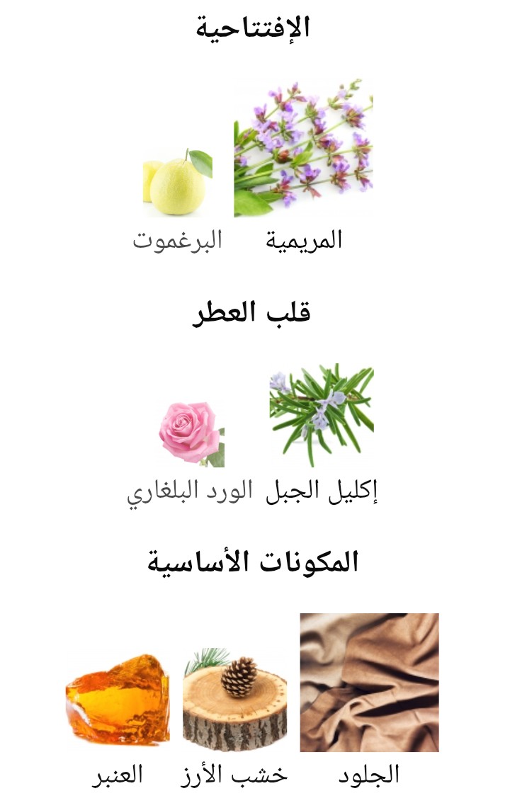 ترف العربية للعود Taraf Arabian Oud - الصورة 2