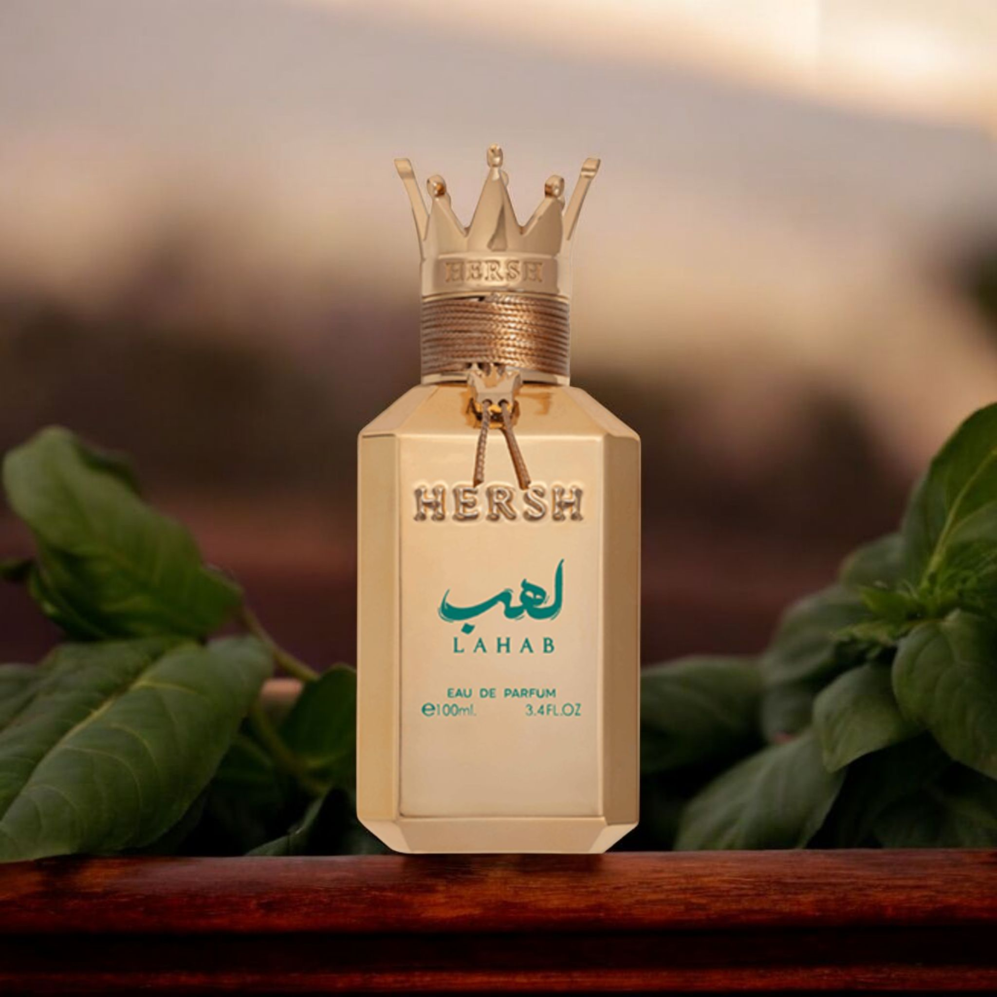 هيرش لهب Hersh Lahab