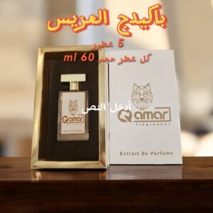 عرض باكيدج العريس